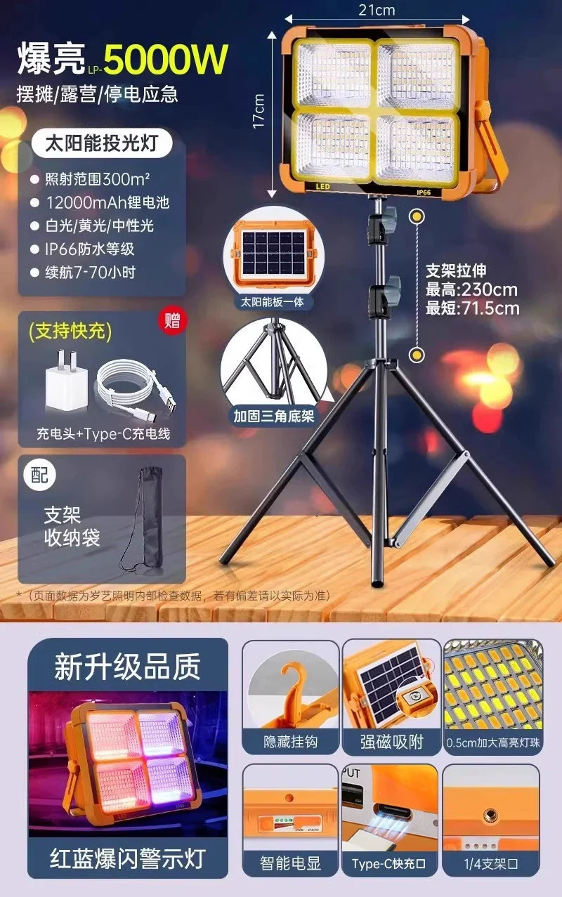 LED Solar Emergency Light - 5000W really! Upgrade solar enhanced version +230cm tripod [thickened windproof] fan