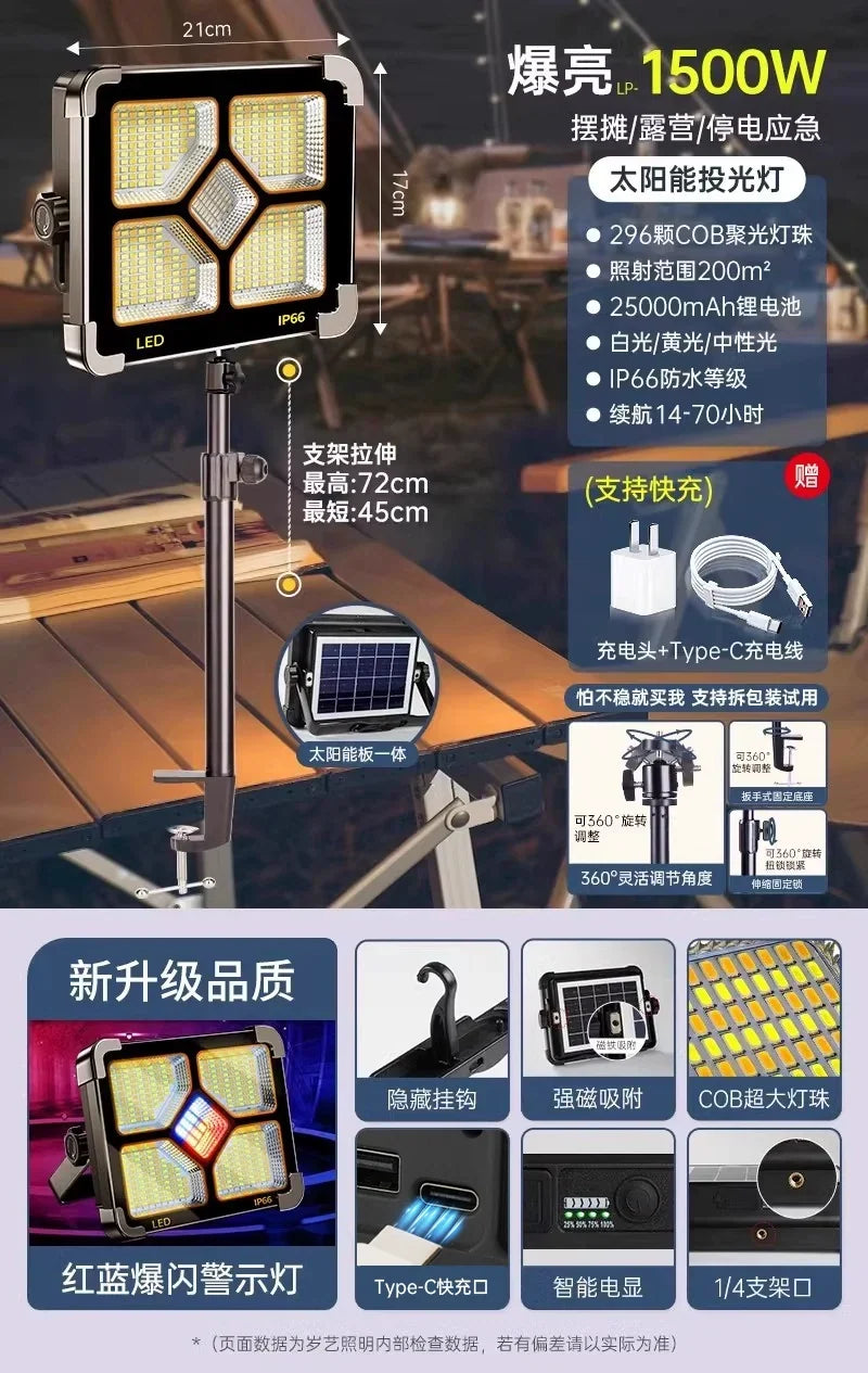 LED Solar Emergency Light - 1500W really! Upgrade solar enhanced version +72cm table side clip bracket fan
