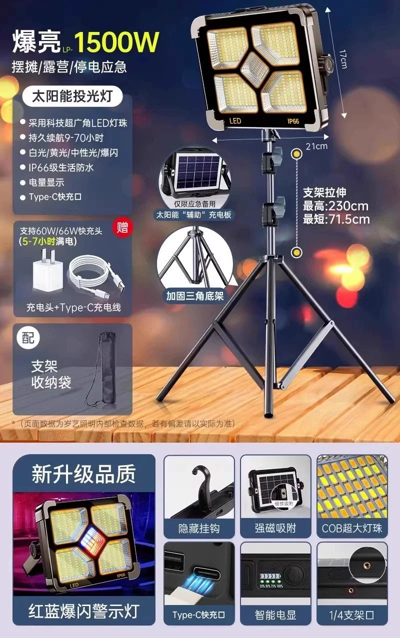 LED Solar Emergency Light - 1500W really! Upgrade solar enhanced version +230cm tripod [thickened windproof] fan